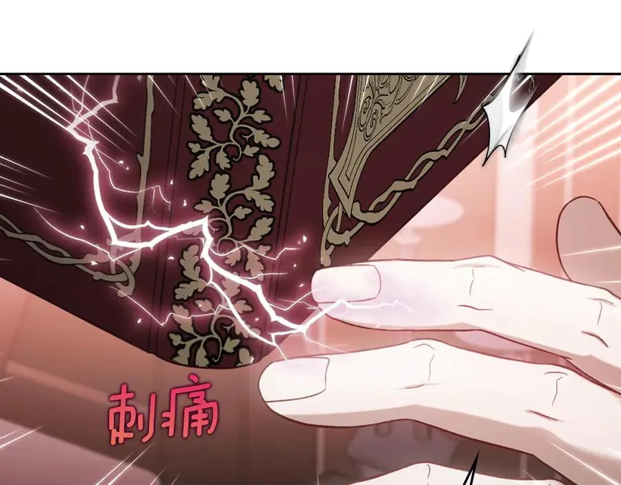 第69话 我会保护你 第74页