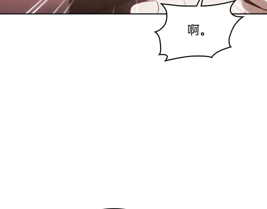 第69话 我会保护你 第75页