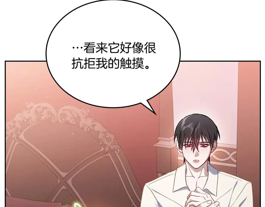第69话 我会保护你 第76页