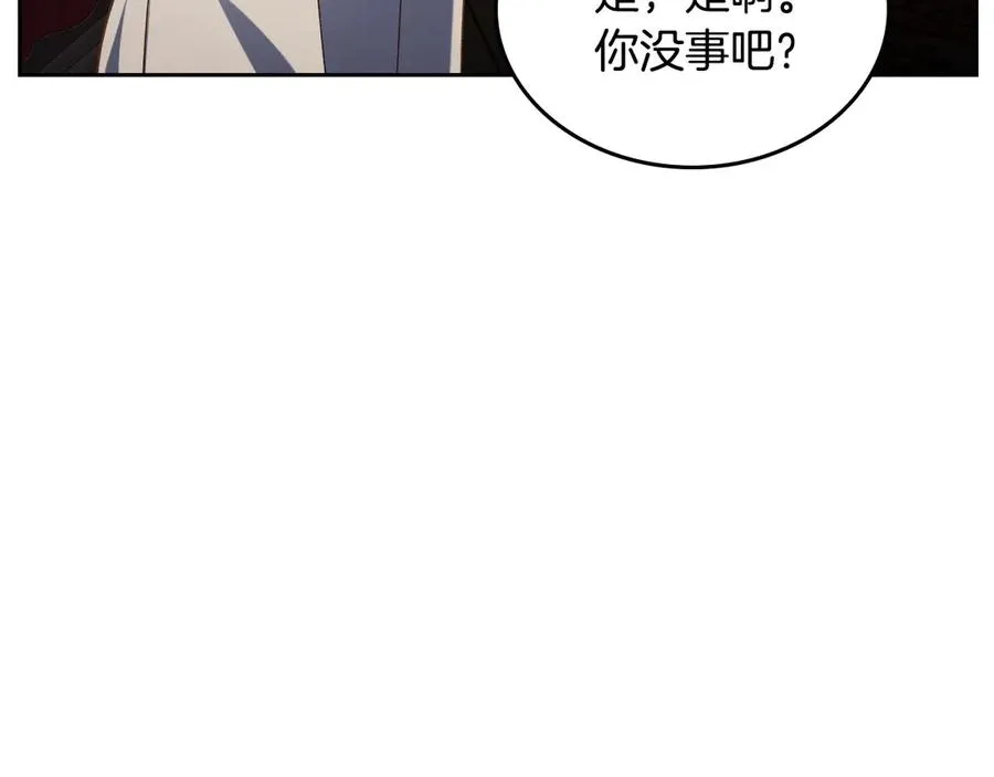 第69话 我会保护你 第78页