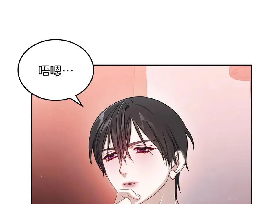 第69话 我会保护你 第79页