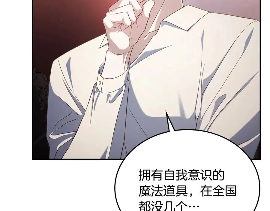 第69话 我会保护你 第80页