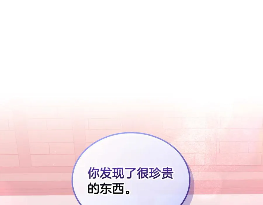 第69话 我会保护你 第82页