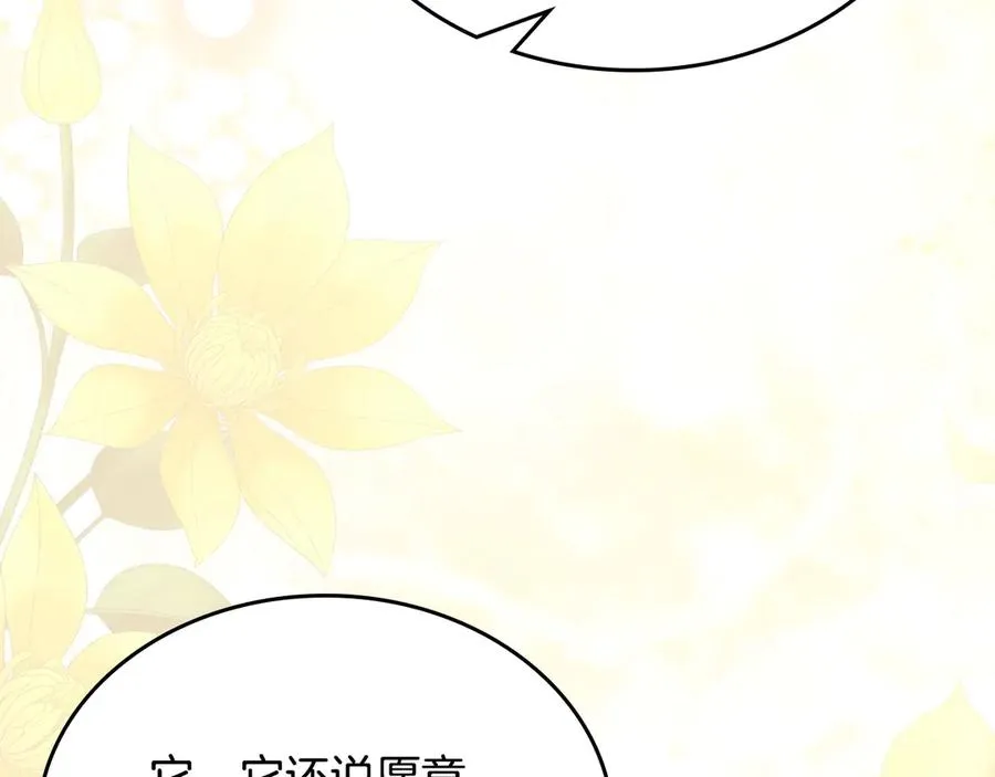 第69话 我会保护你 第95页