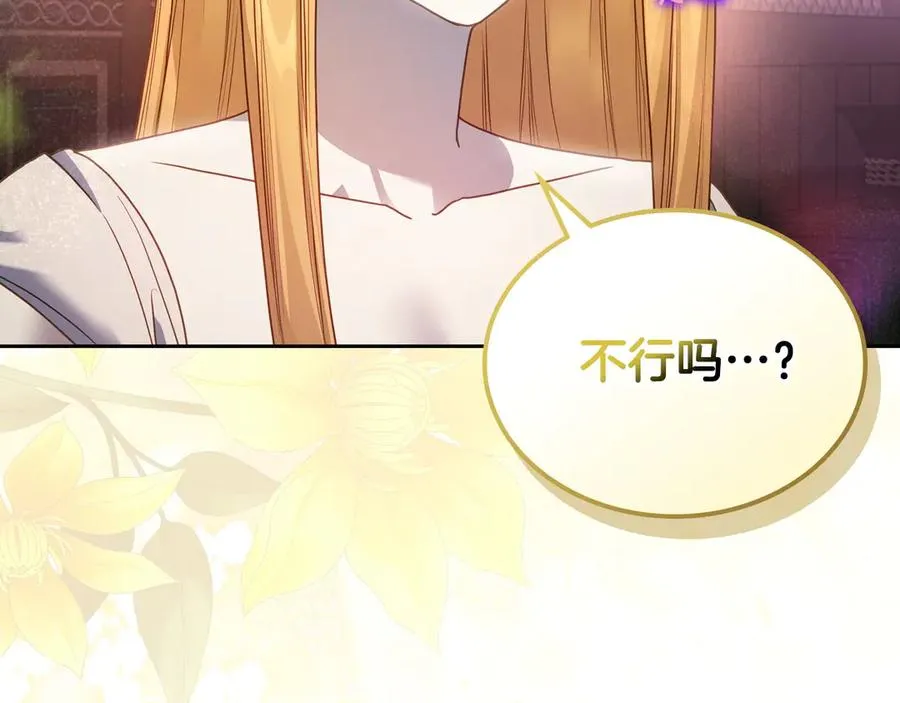 第69话 我会保护你 第99页