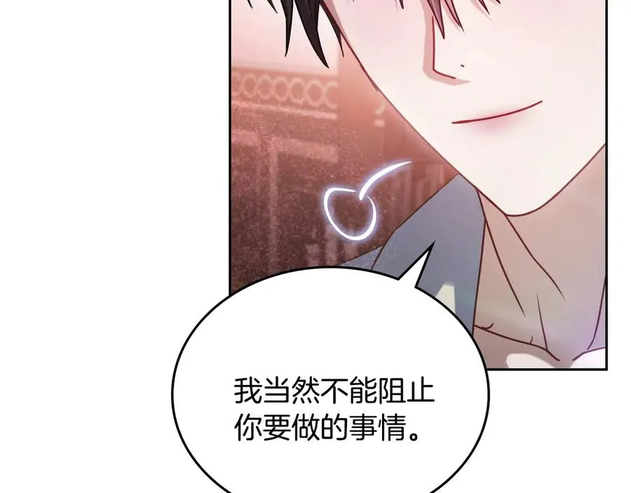 第69话 我会保护你 第102页