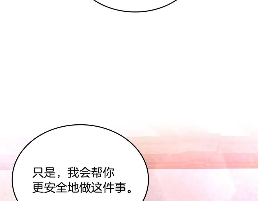 第69话 我会保护你 第103页