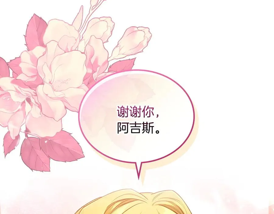 第69话 我会保护你 第106页