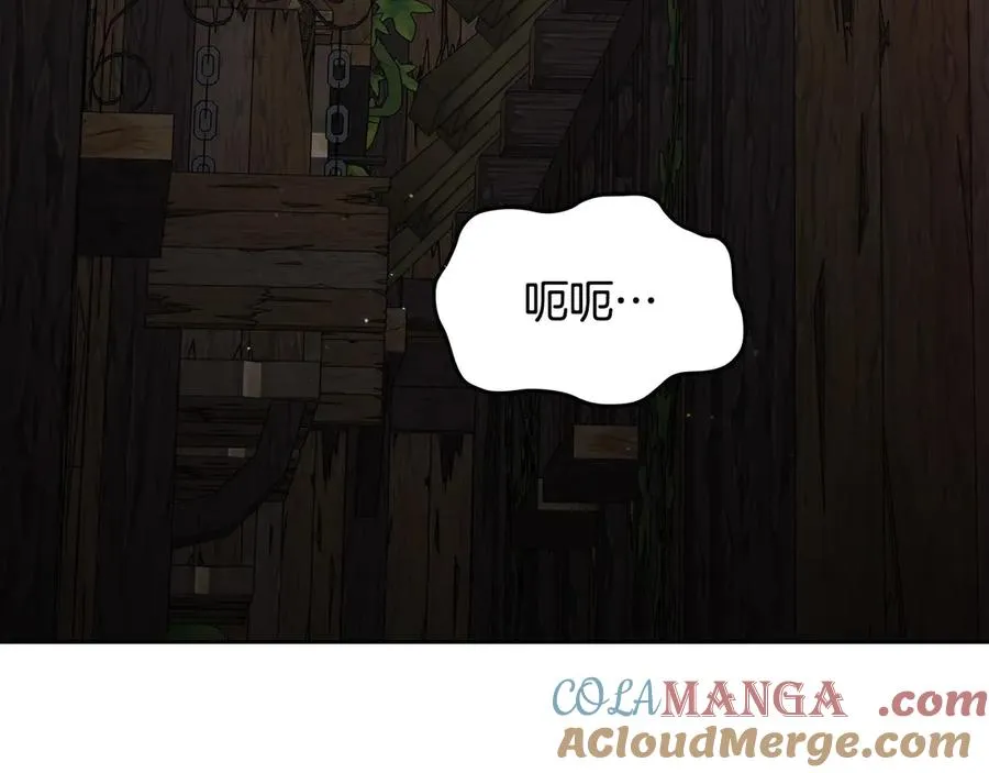 第69话 我会保护你 第113页