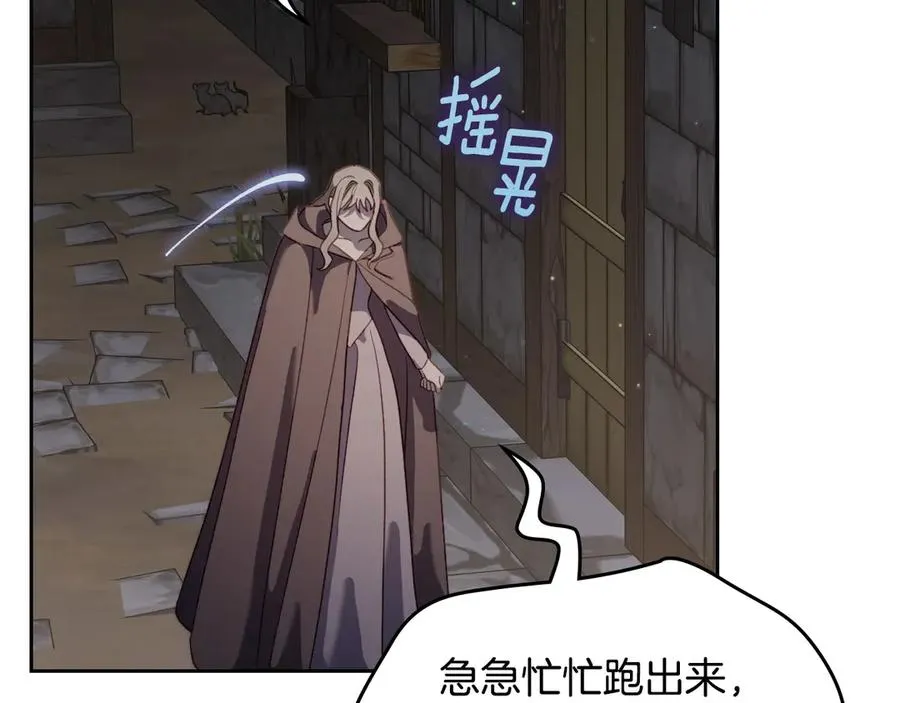 第69话 我会保护你 第115页