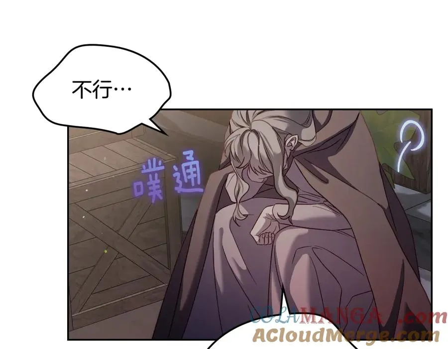 第69话 我会保护你 第117页