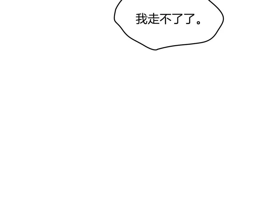 第69话 我会保护你 第118页