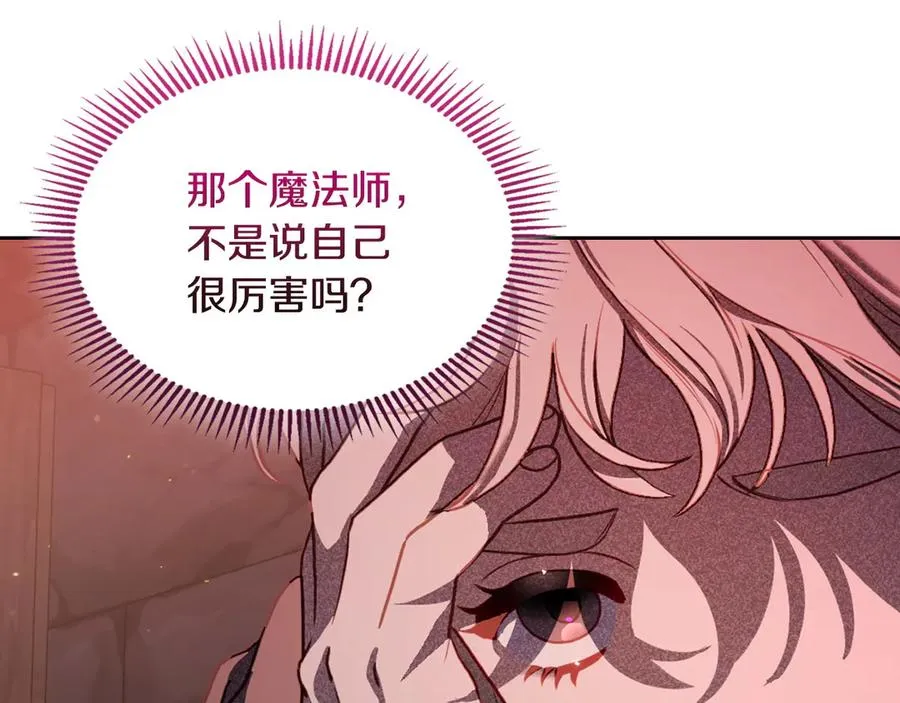 第69话 我会保护你 第119页