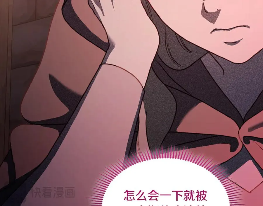 第69话 我会保护你 第120页
