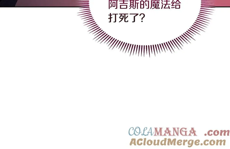 第69话 我会保护你 第121页