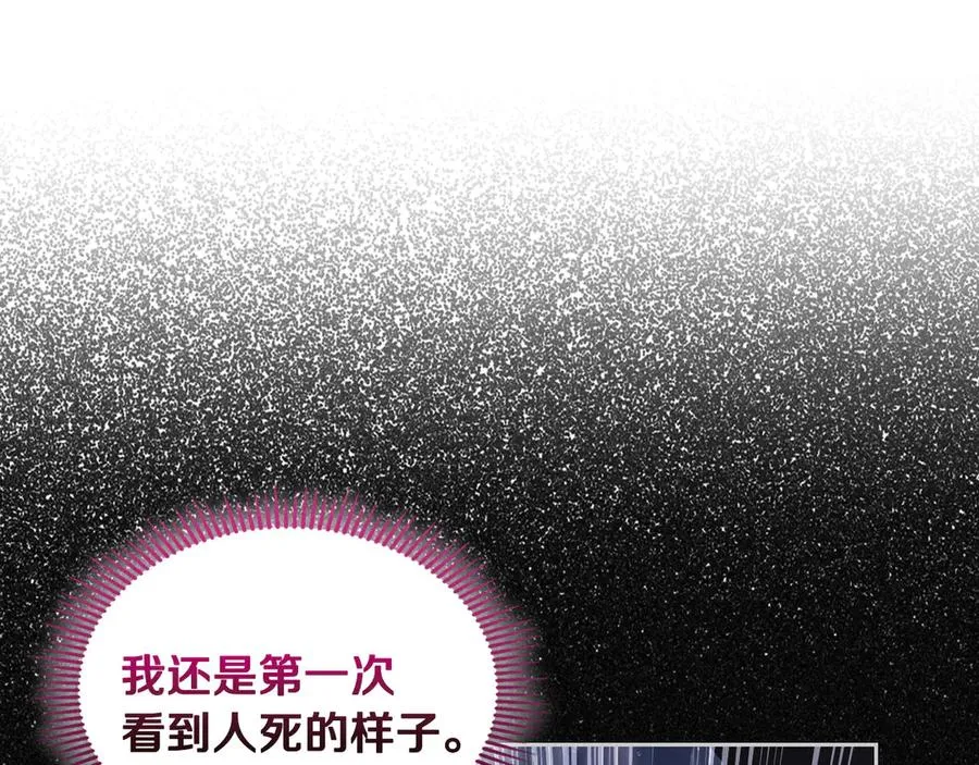 第69话 我会保护你 第122页