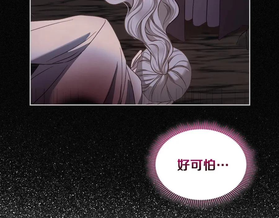 第69话 我会保护你 第124页