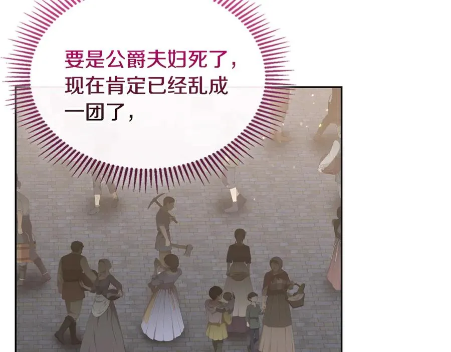 第69话 我会保护你 第126页
