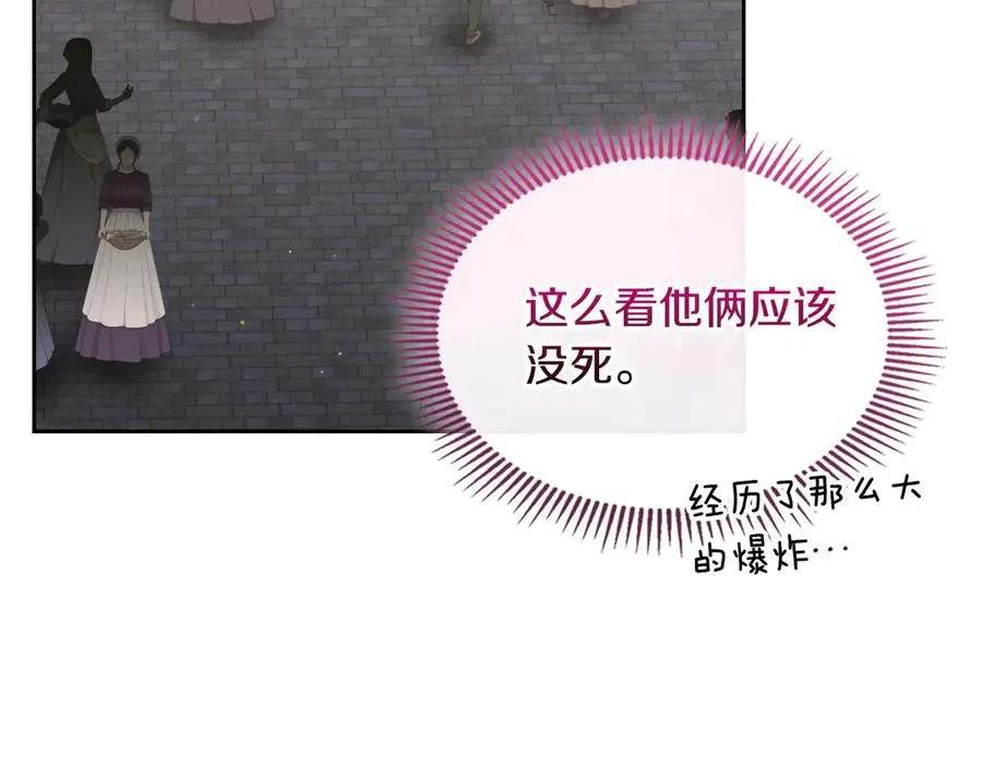 第69话 我会保护你 第127页