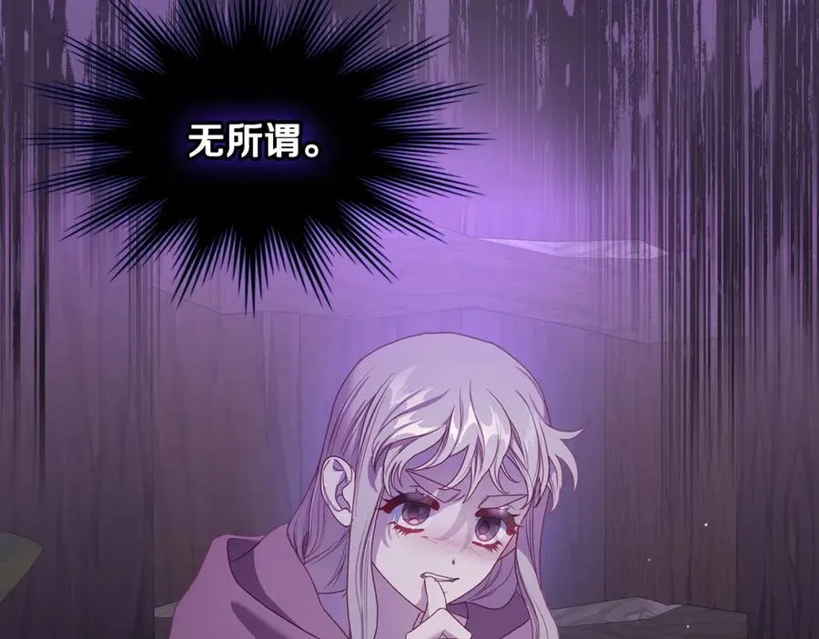 第69话 我会保护你 第130页