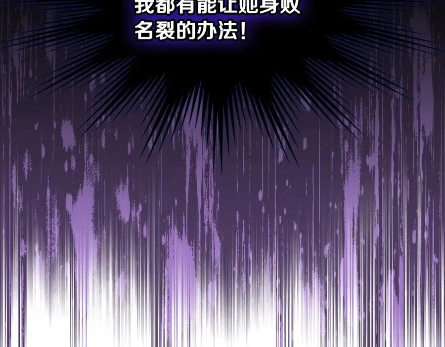 第69话 我会保护你 第132页
