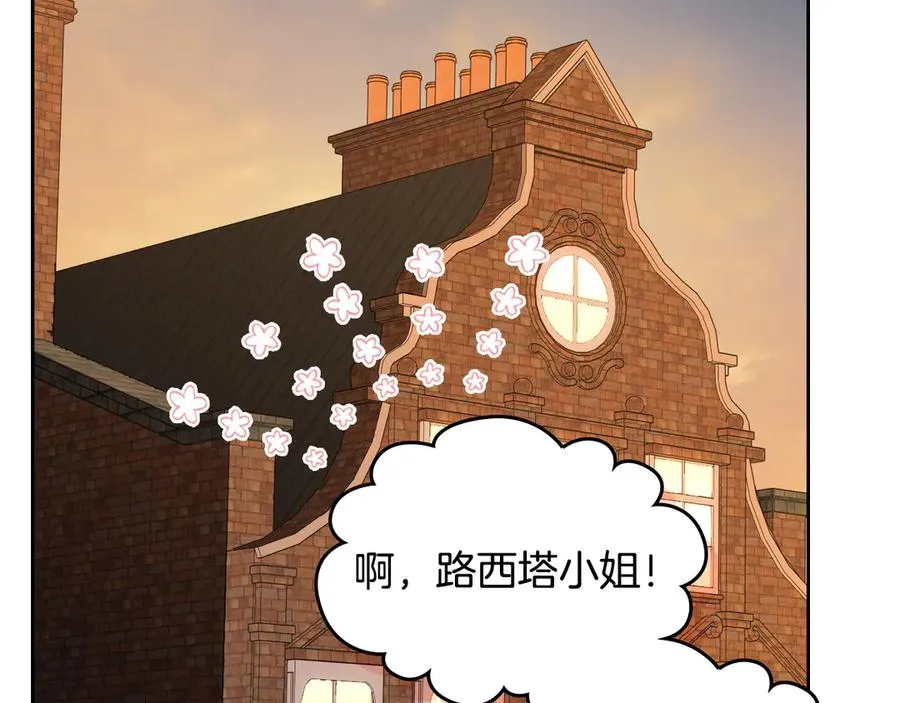 第69话 我会保护你 第136页