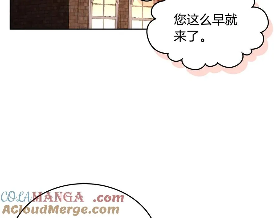 第69话 我会保护你 第137页