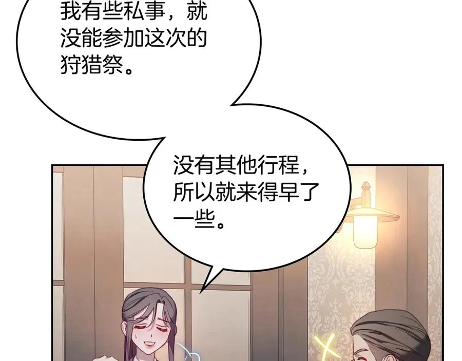 第69话 我会保护你 第138页