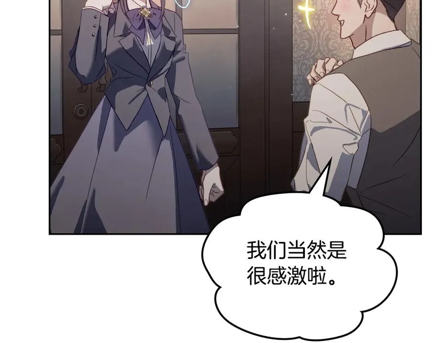第69话 我会保护你 第139页