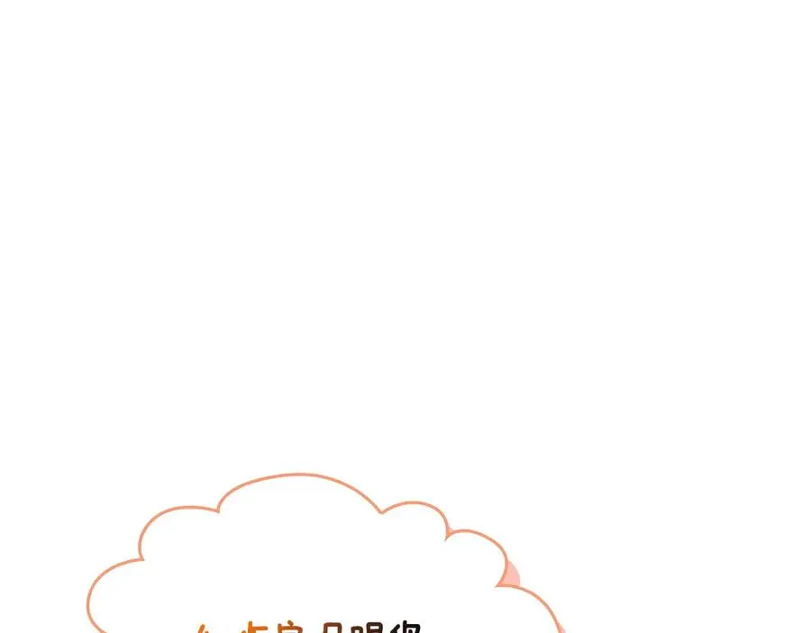 第69话 我会保护你 第140页
