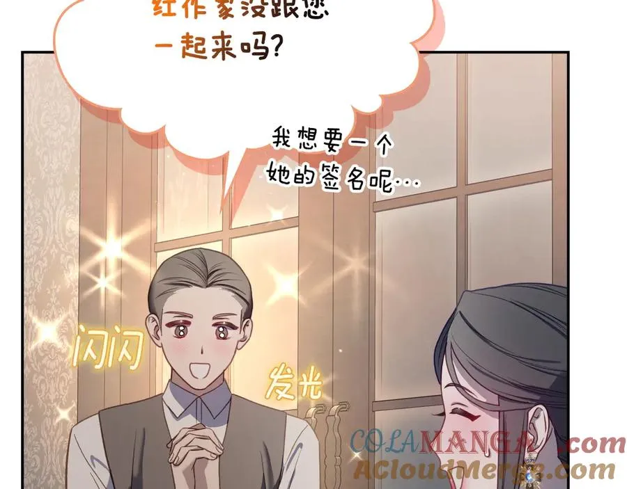 第69话 我会保护你 第141页