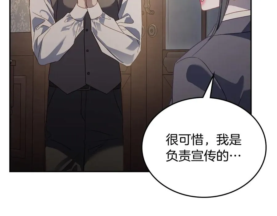 第69话 我会保护你 第142页