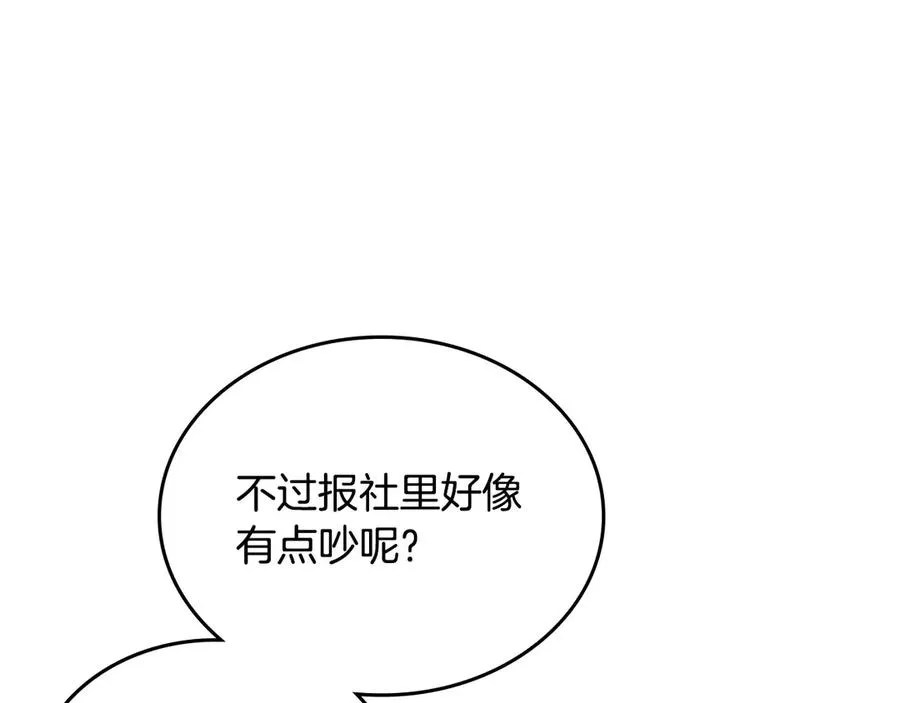第69话 我会保护你 第143页
