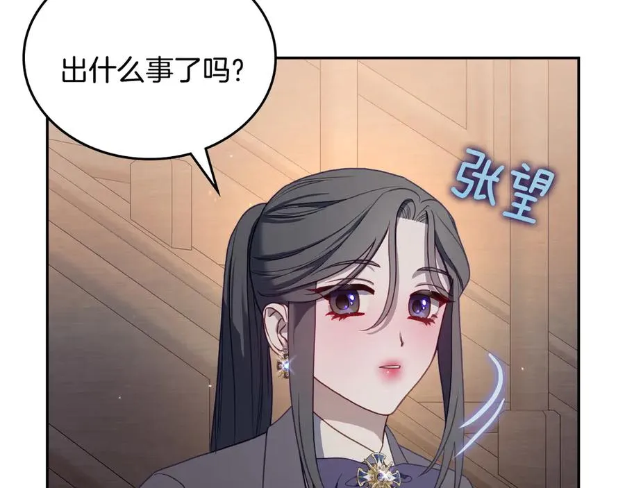 第69话 我会保护你 第144页