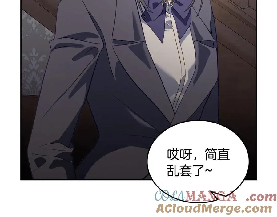第69话 我会保护你 第145页