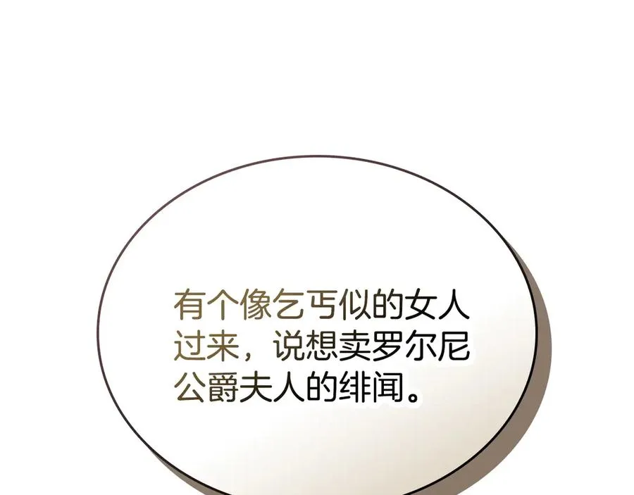 第69话 我会保护你 第147页