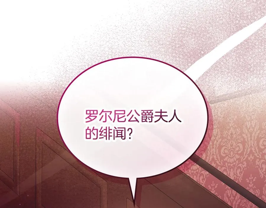 第69话 我会保护你 第150页