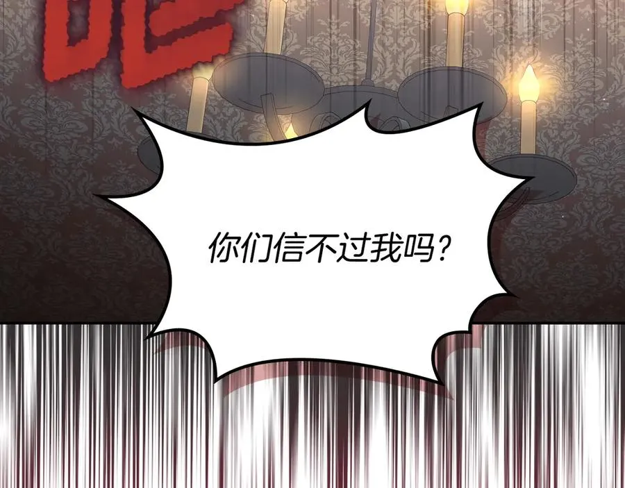 第69话 我会保护你 第154页