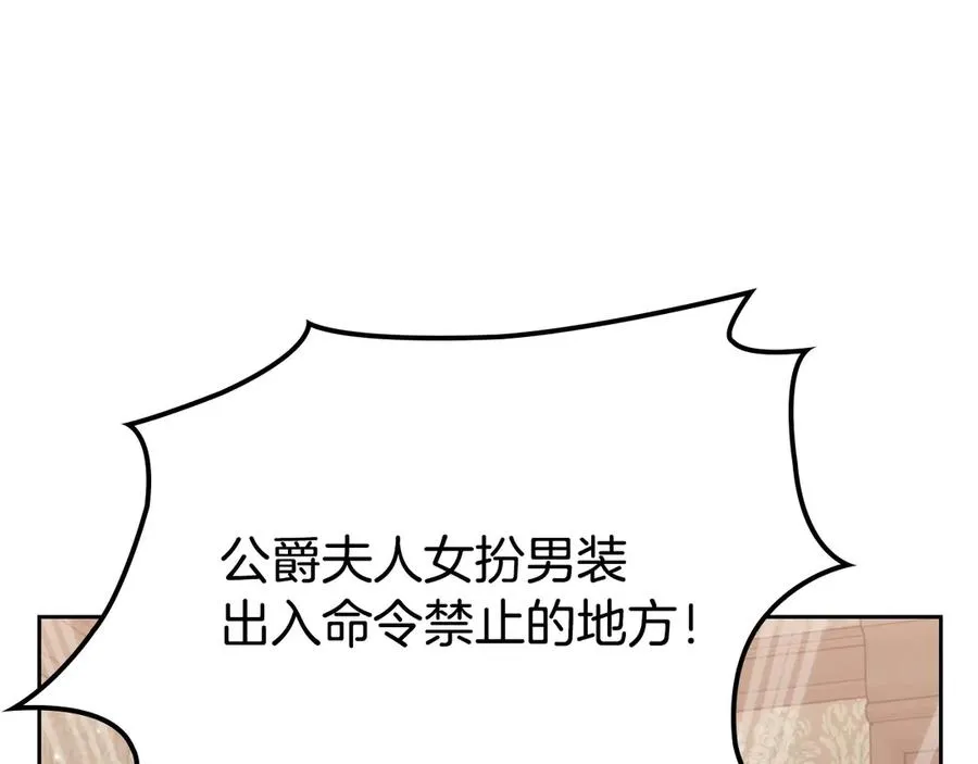 第69话 我会保护你 第156页