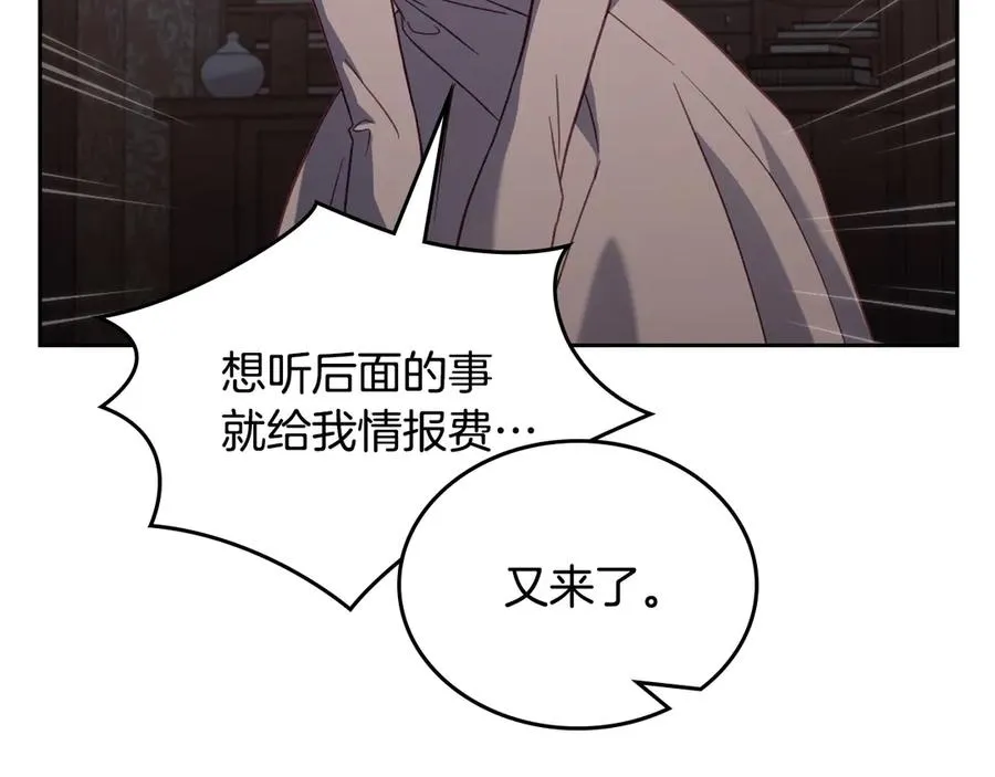 第69话 我会保护你 第158页