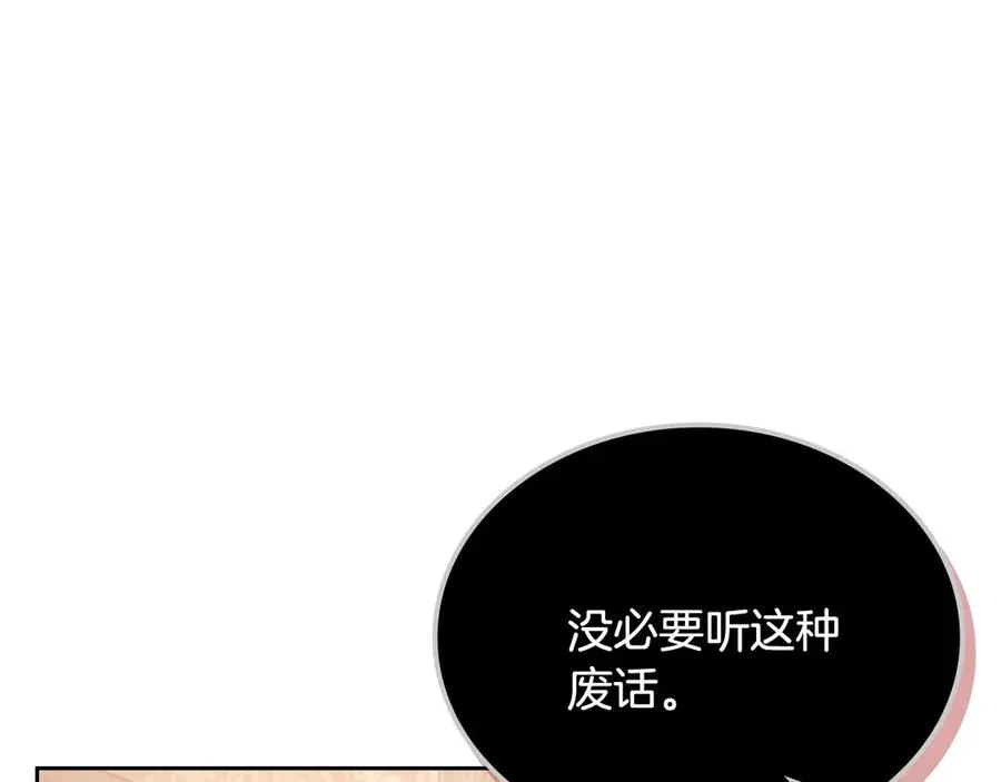 第69话 我会保护你 第159页