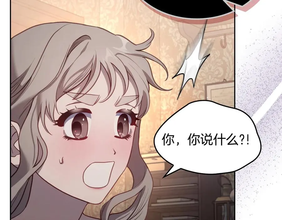 第69话 我会保护你 第160页
