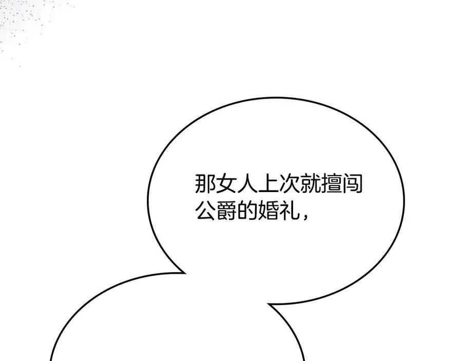 第69话 我会保护你 第162页