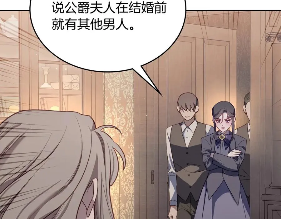 第69话 我会保护你 第163页