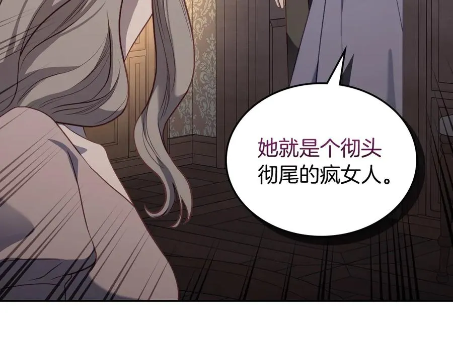 第69话 我会保护你 第164页