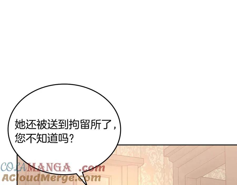 第69话 我会保护你 第165页