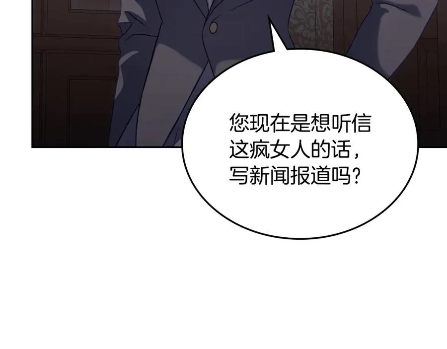 第69话 我会保护你 第167页