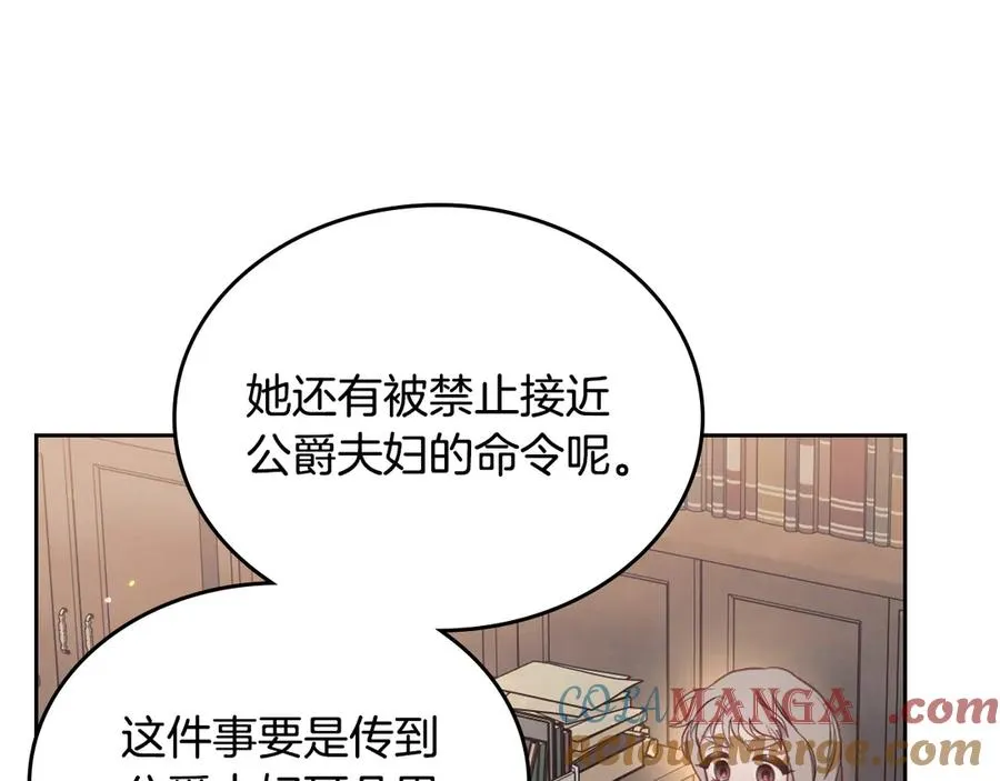 第69话 我会保护你 第169页