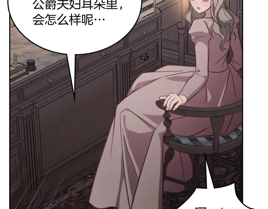 第69话 我会保护你 第170页