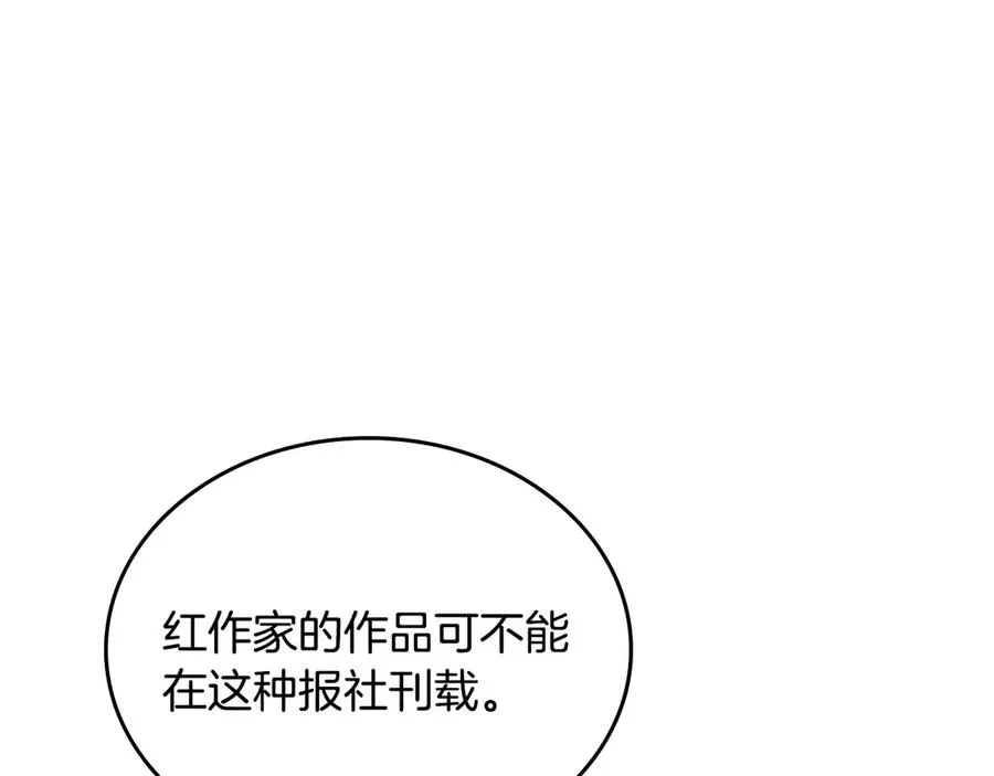第69话 我会保护你 第172页